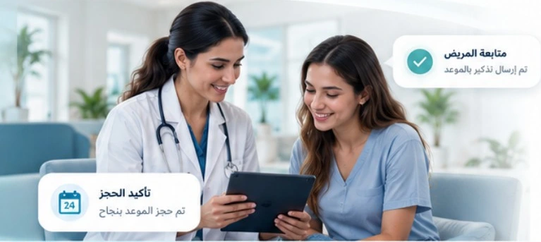 طبيبة تتابع طلب مريضة